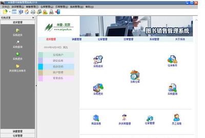 米普圖書銷售管理系統(tǒng) 2018 提升銷售效率與管理的專業(yè)軟件