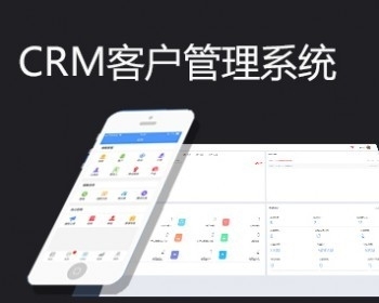 CRM銷售管理軟件 賦能企業(yè)持續(xù)增長的SaaS解決方案